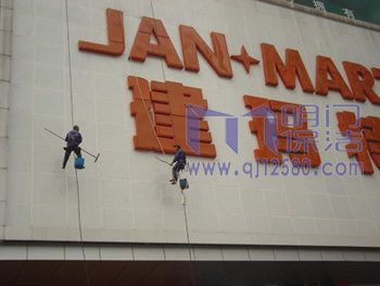 重慶建馬特商場外墻清洗
